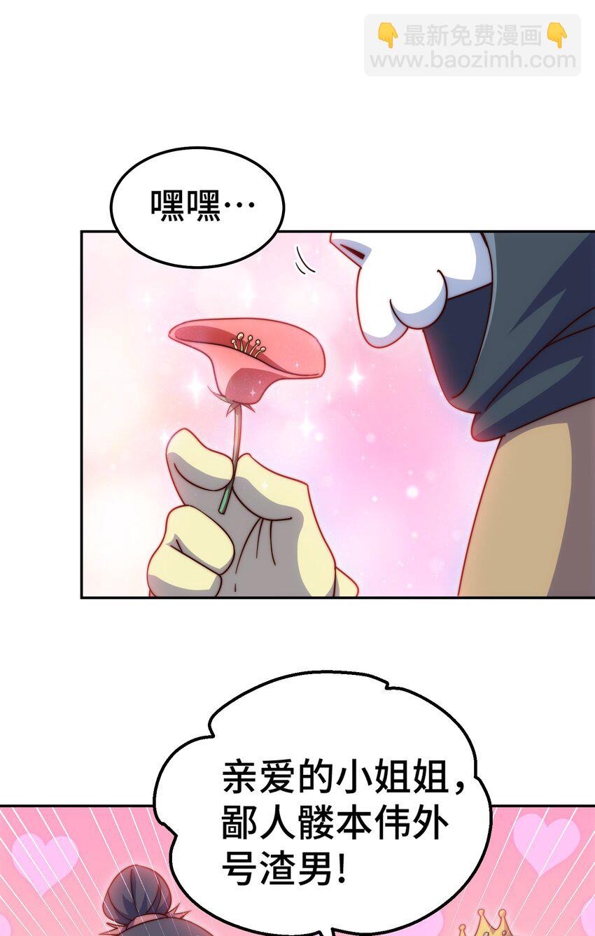 萬人之上 - 第234話 去往粵界(1/2) - 4