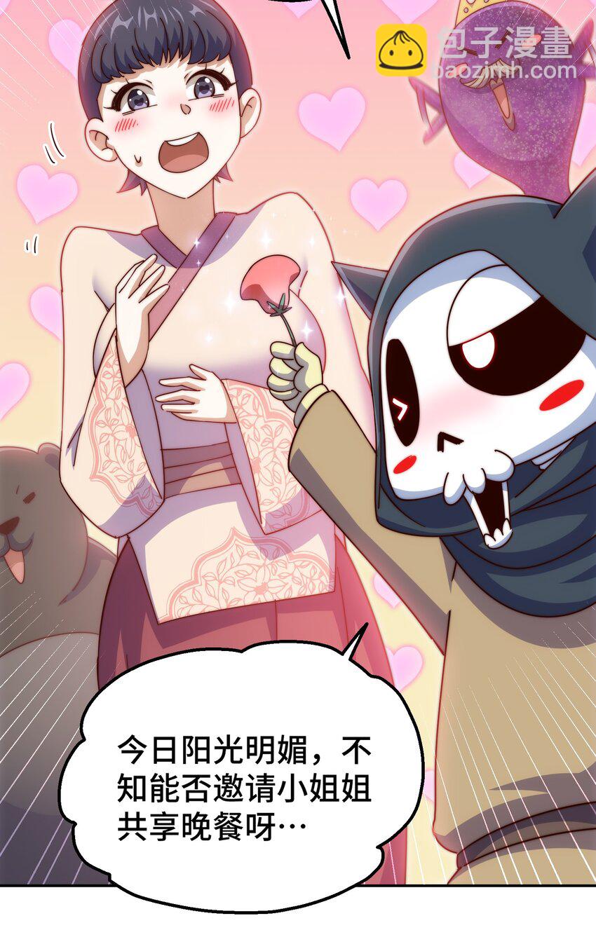 萬人之上 - 第234話 去往粵界(1/2) - 5