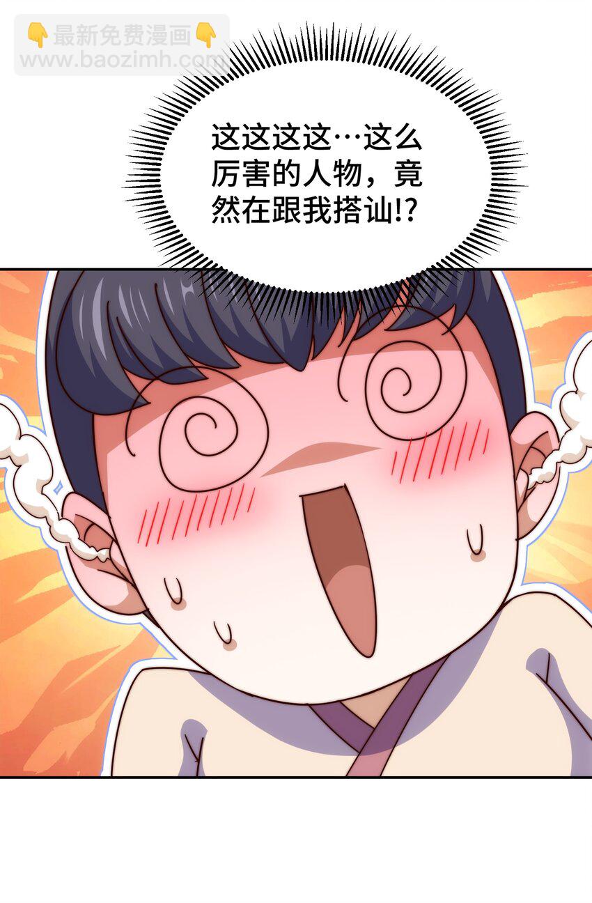 萬人之上 - 第234話 去往粵界(1/2) - 6