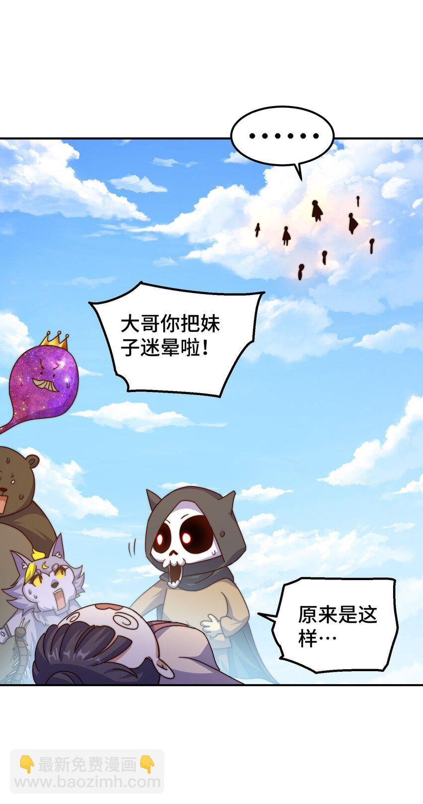 萬人之上 - 第234話 去往粵界(1/2) - 8