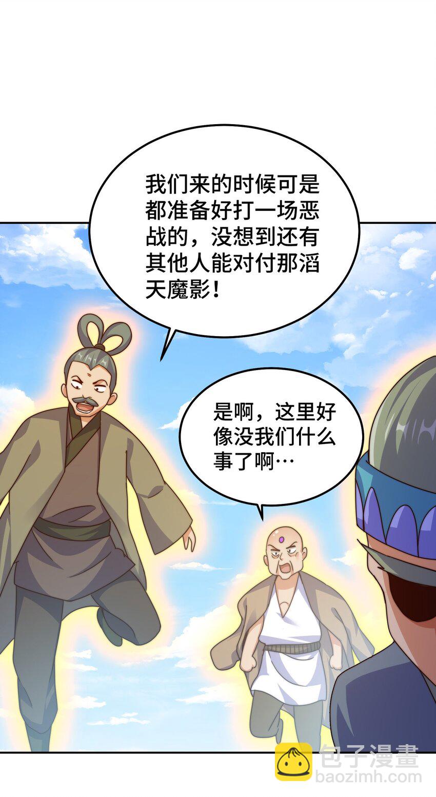 萬人之上 - 第234話 去往粵界(1/2) - 1