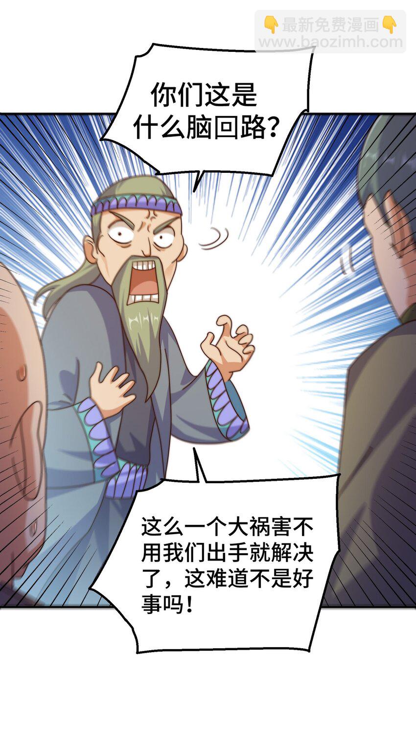 萬人之上 - 第234話 去往粵界(1/2) - 2