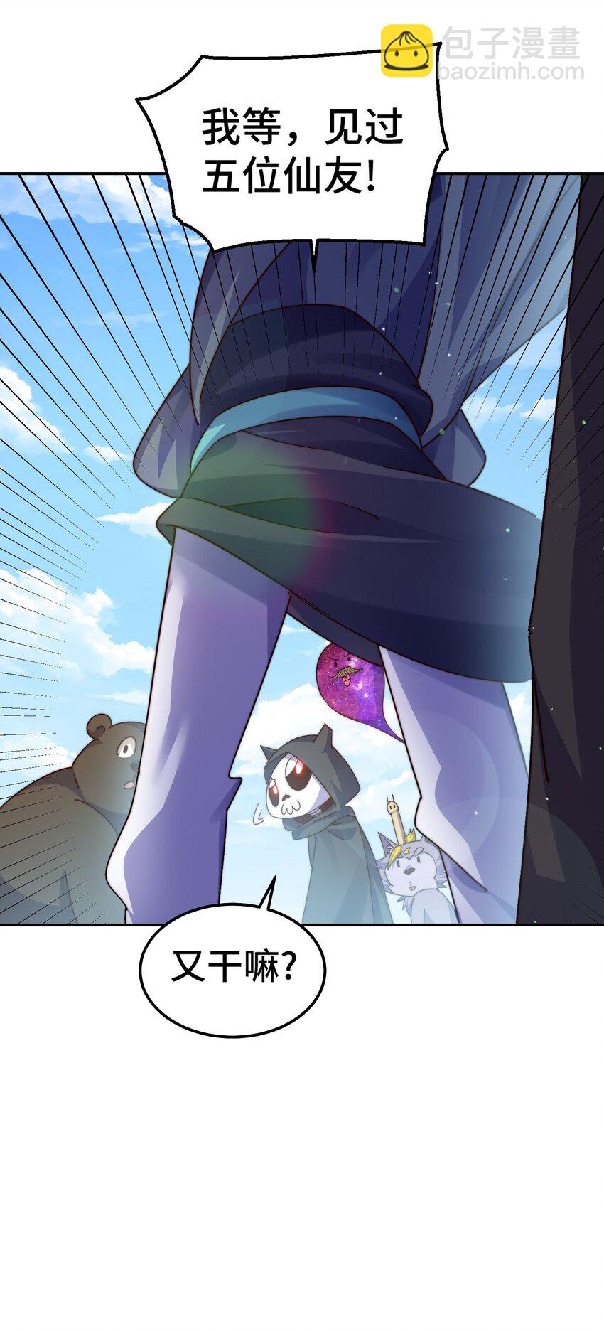 萬人之上 - 第234話 去往粵界(1/2) - 7