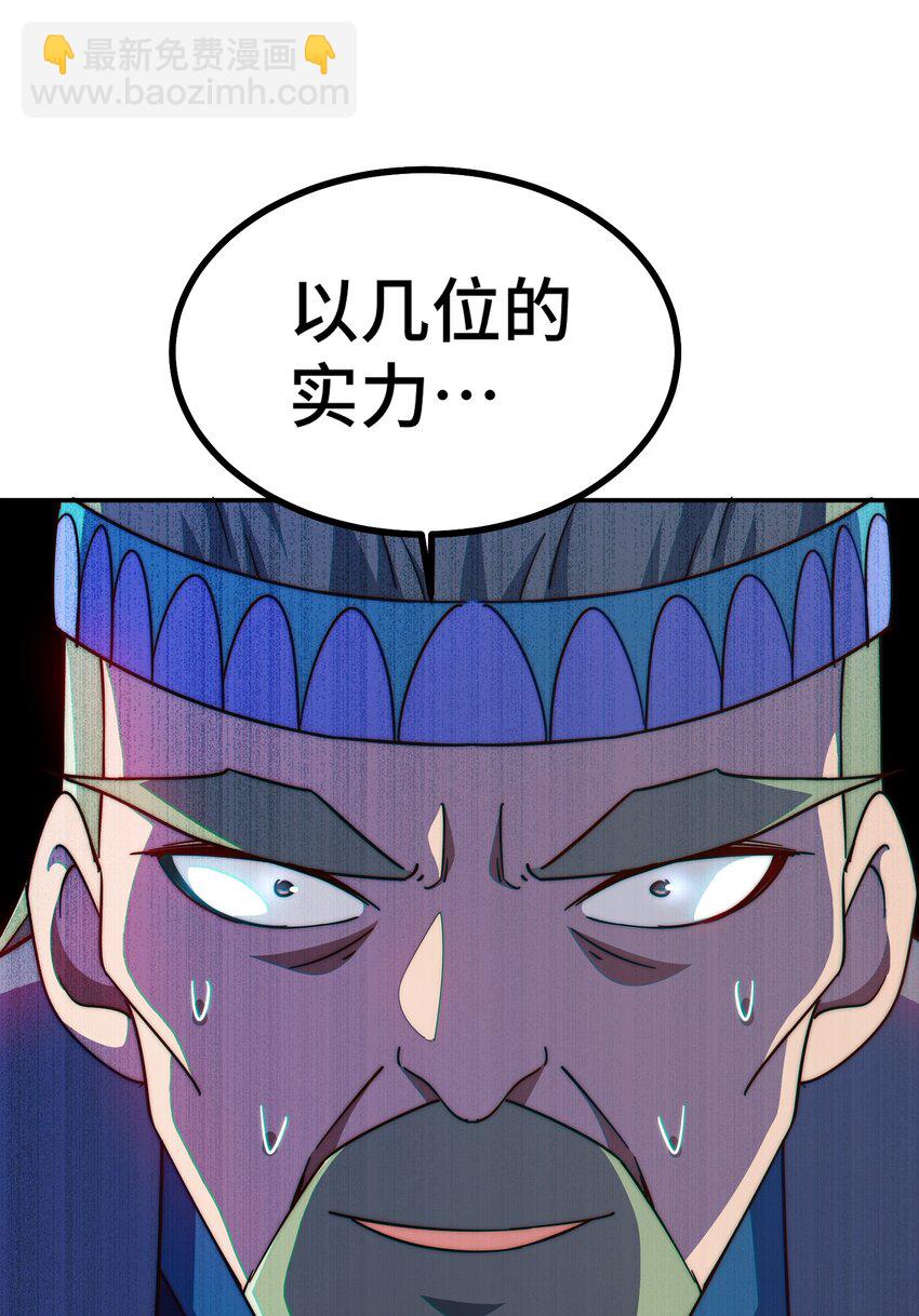 萬人之上 - 第234話 去往粵界(1/2) - 4