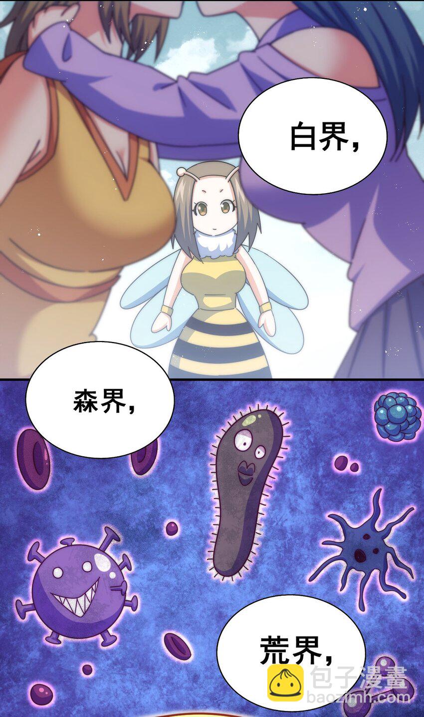 萬人之上 - 第234話 去往粵界(1/2) - 1