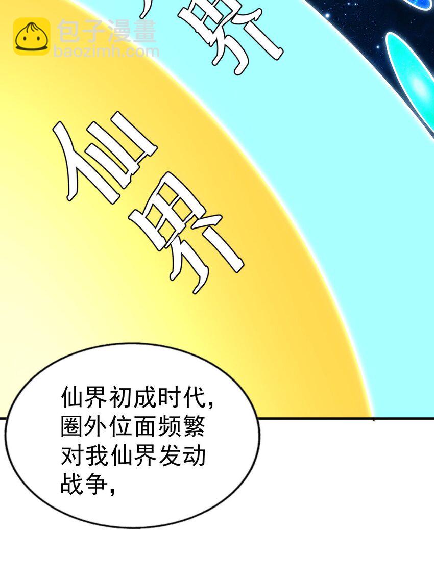 萬人之上 - 第234話 去往粵界(1/2) - 7