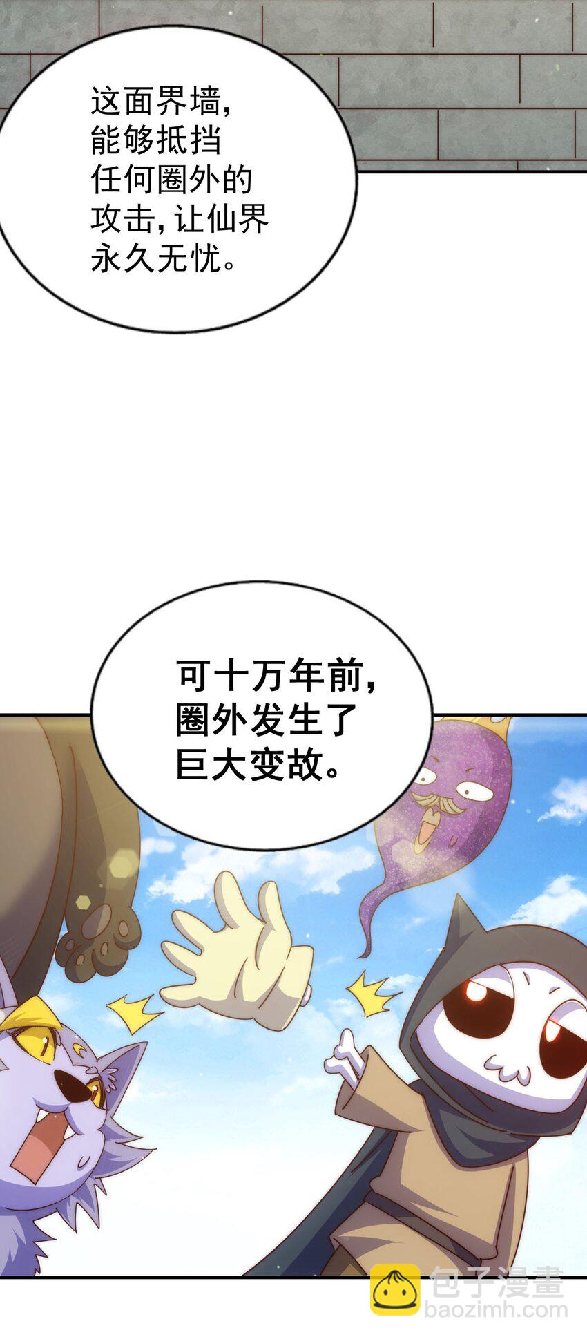 萬人之上 - 第234話 去往粵界(1/2) - 1