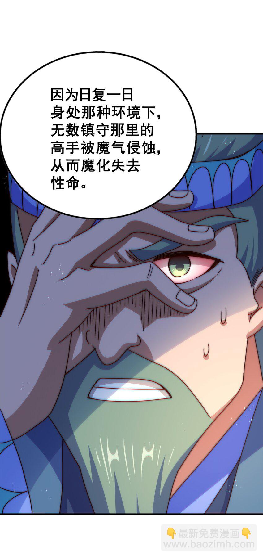 萬人之上 - 第234話 去往粵界(2/2) - 3