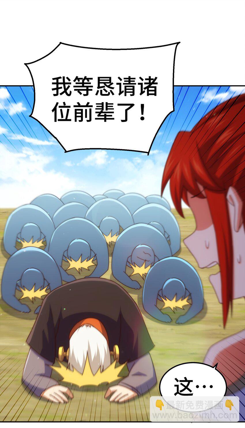 萬人之上 - 第234話 去往粵界(1/2) - 6