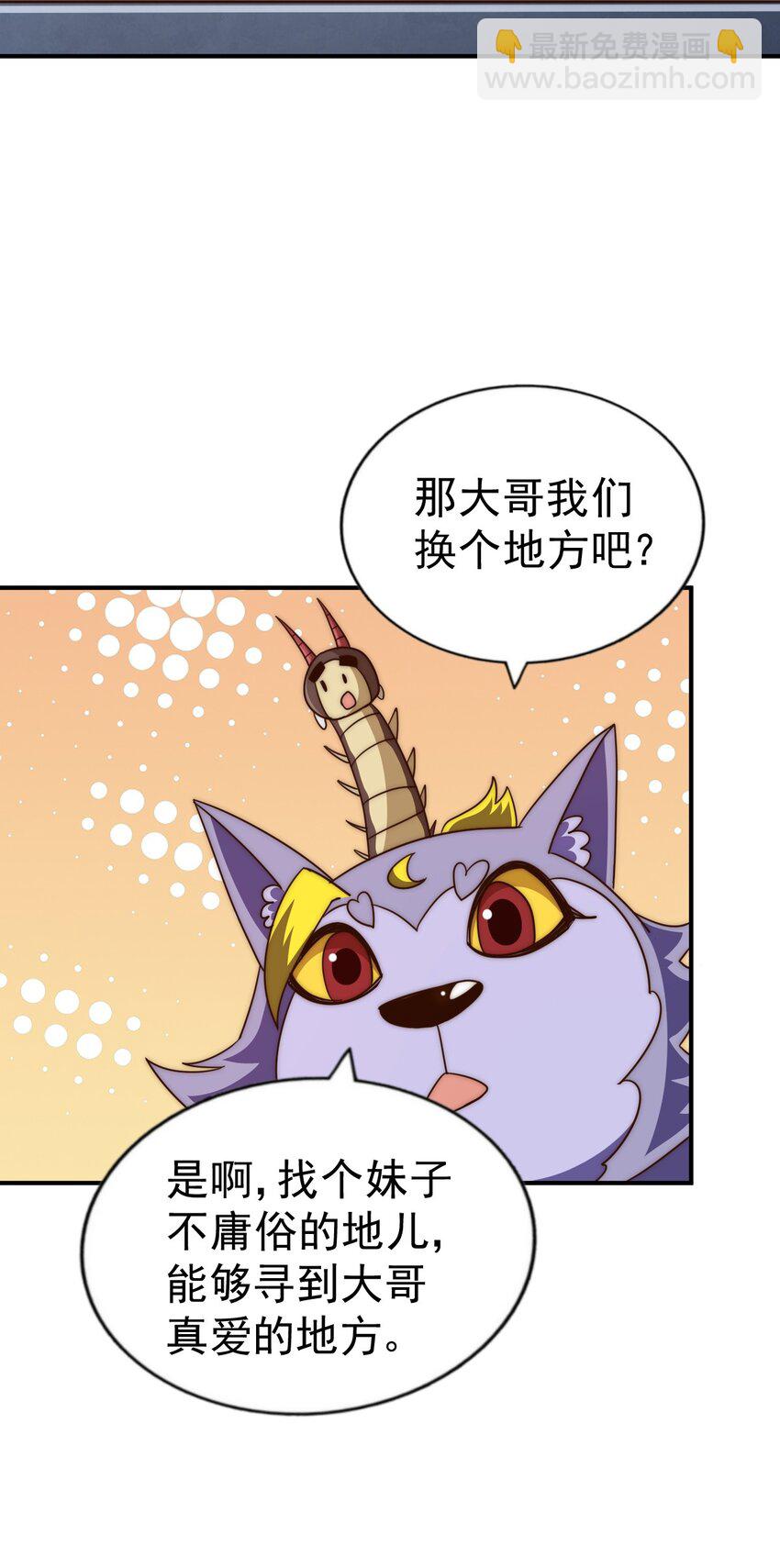 萬人之上 - 第234話 去往粵界(2/2) - 1