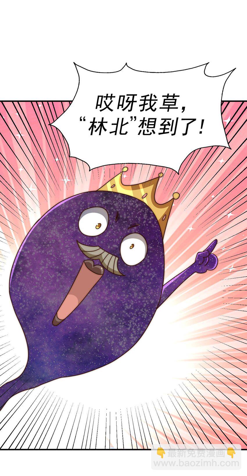 萬人之上 - 第234話 去往粵界(2/2) - 3