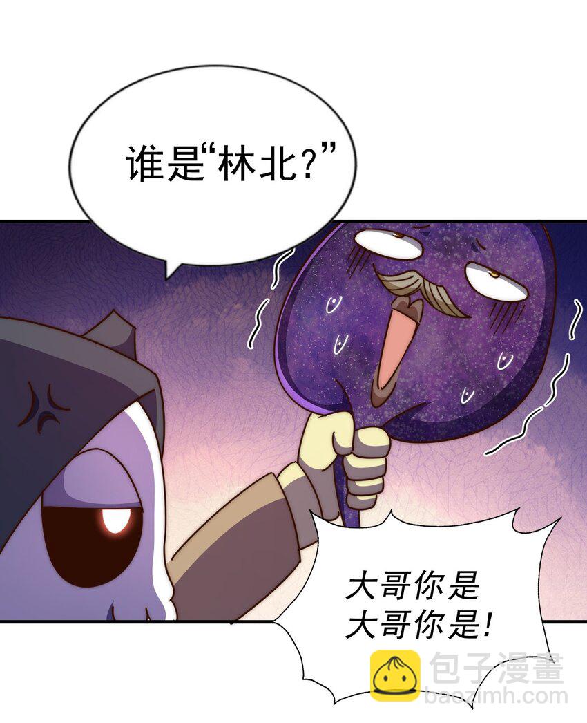 萬人之上 - 第234話 去往粵界(2/2) - 4