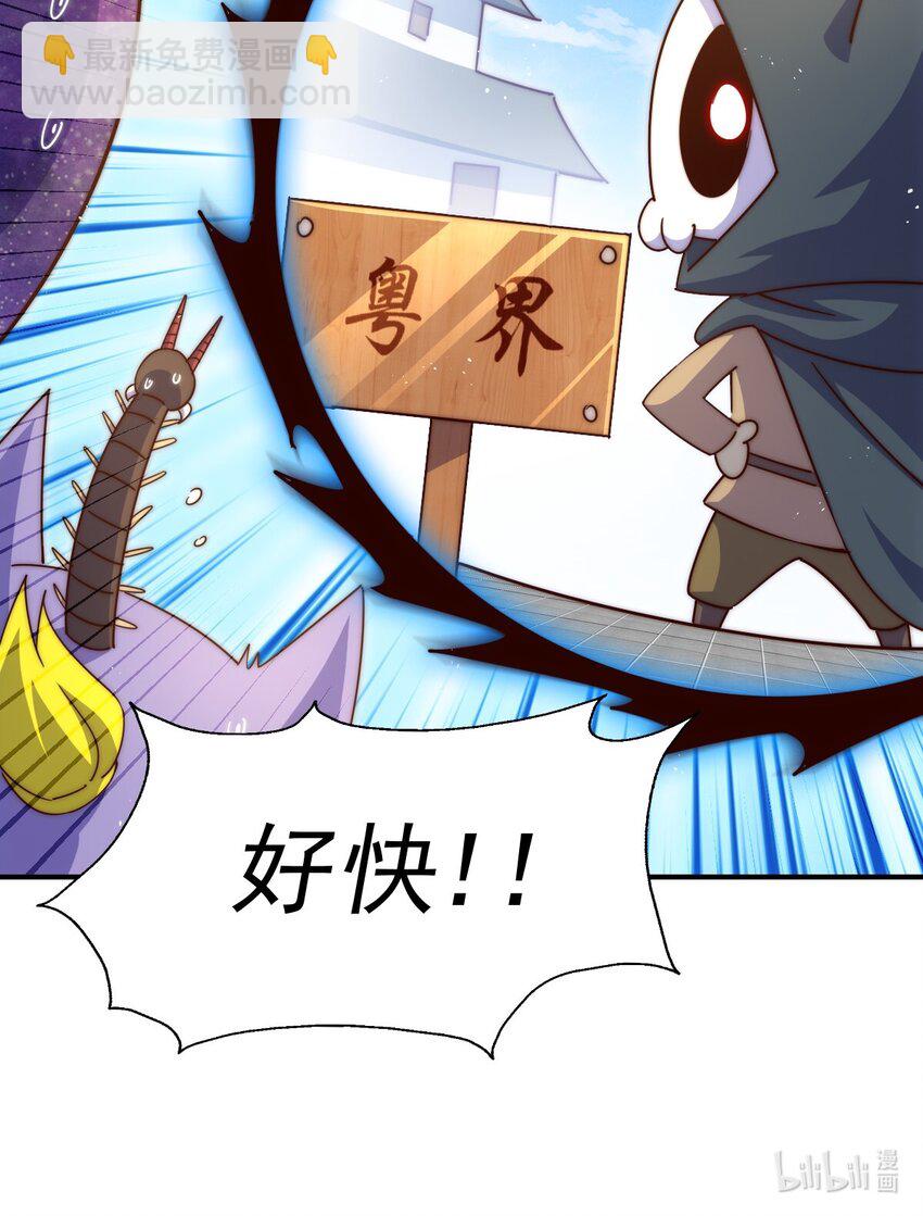 萬人之上 - 第234話 去往粵界(2/2) - 1