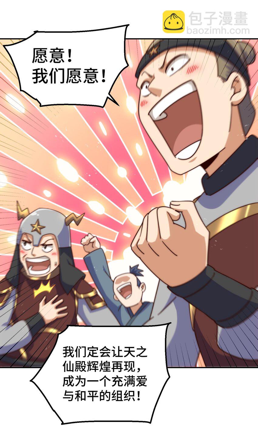 萬人之上 - 第234話 去往粵界(1/2) - 1