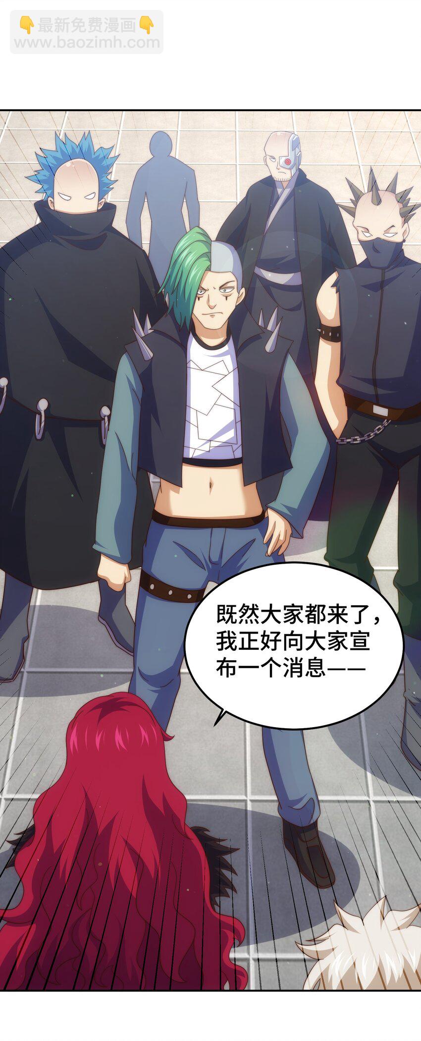 萬人之上 - 第236話 宗主閉關(1/2) - 3