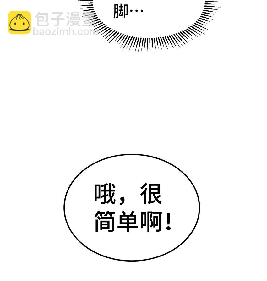 萬人之上 - 第236話 宗主閉關(1/2) - 4