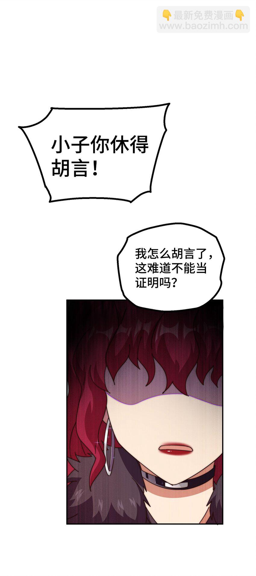 萬人之上 - 第236話 宗主閉關(1/2) - 7