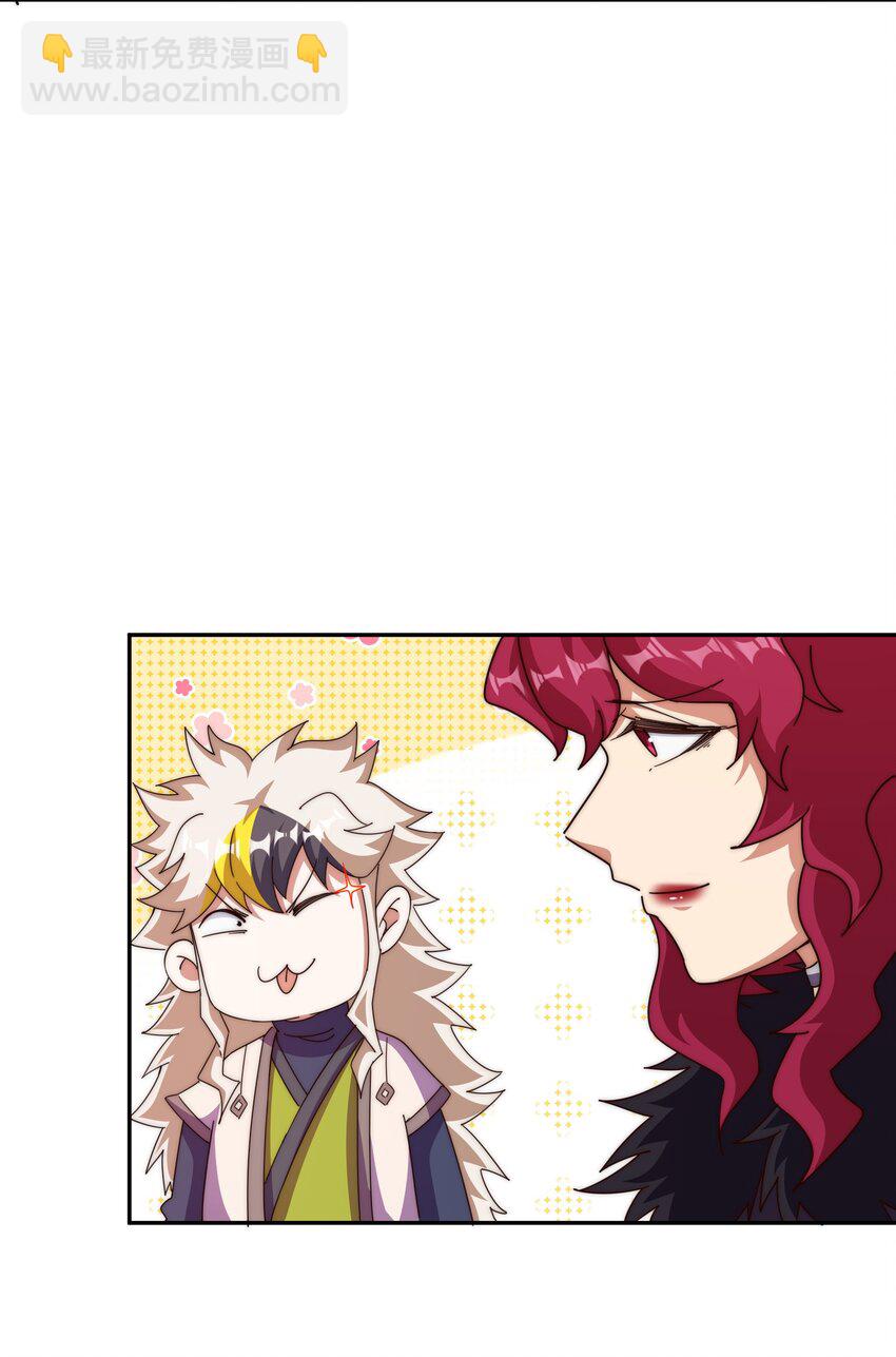 萬人之上 - 第236話 宗主閉關(1/2) - 3