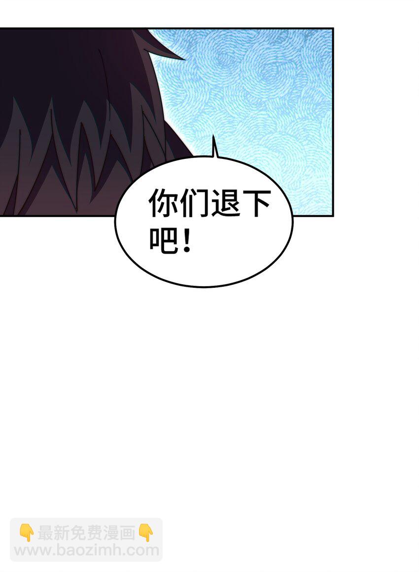 萬人之上 - 第236話 宗主閉關(1/2) - 6