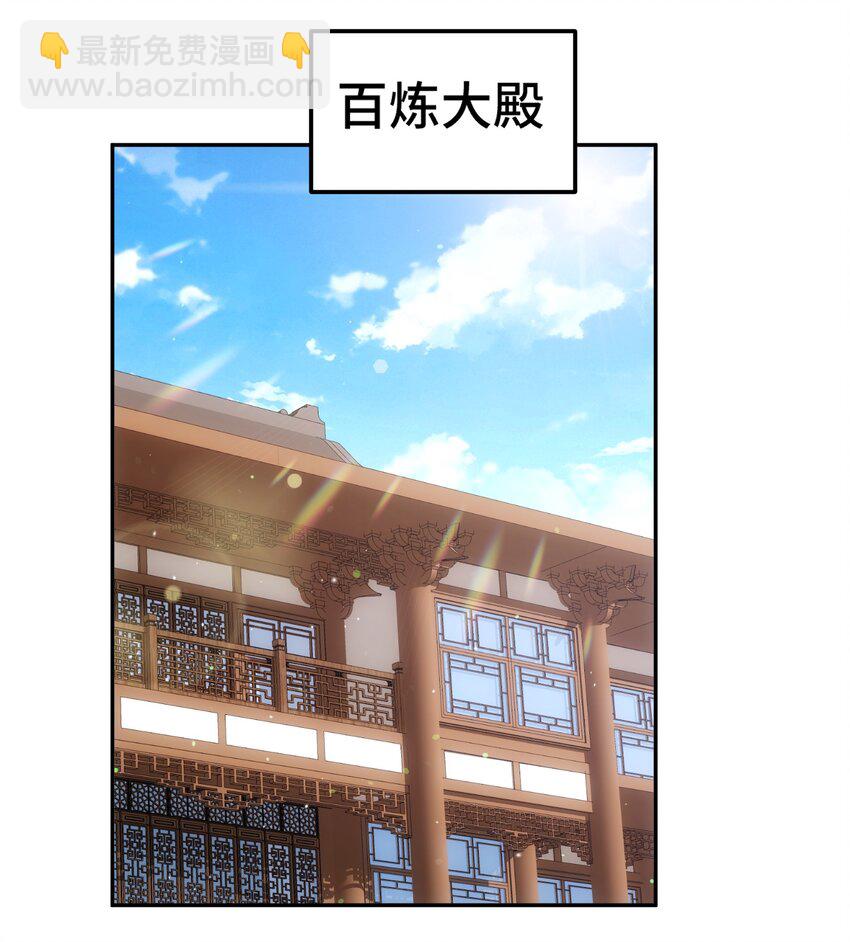 萬人之上 - 第236話 宗主閉關(1/2) - 7