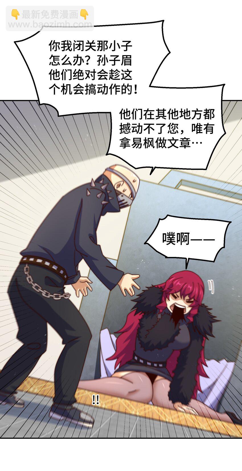 萬人之上 - 第236話 宗主閉關(1/2) - 5