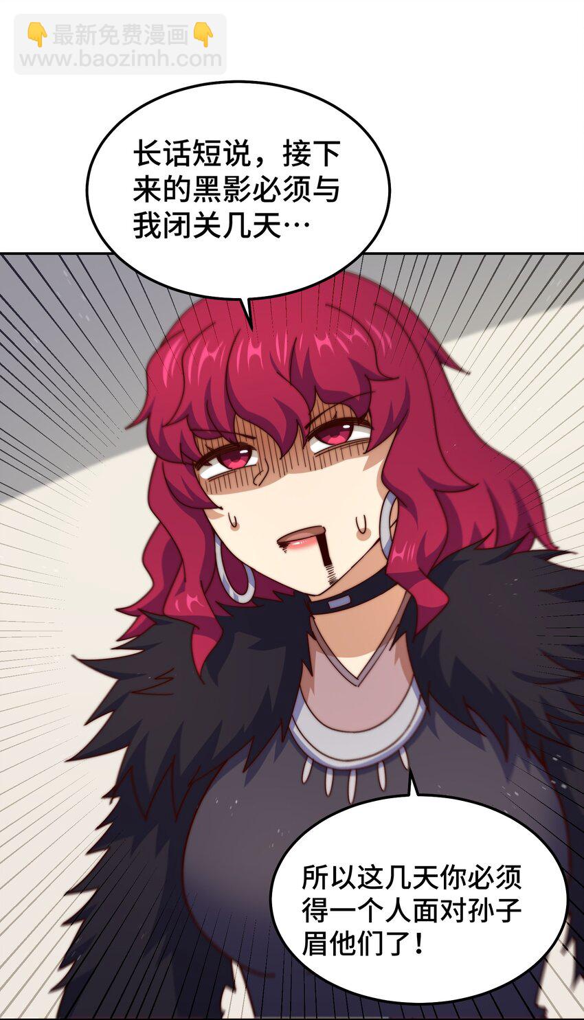 萬人之上 - 第236話 宗主閉關(1/2) - 1