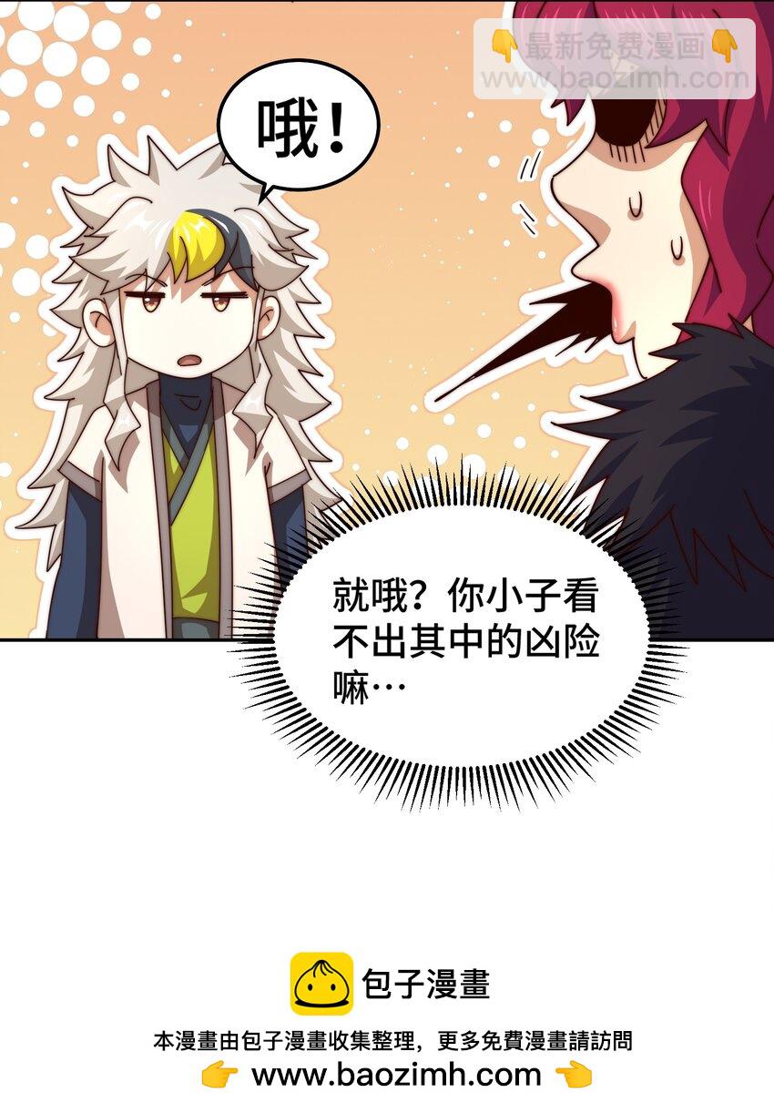 萬人之上 - 第236話 宗主閉關(1/2) - 2