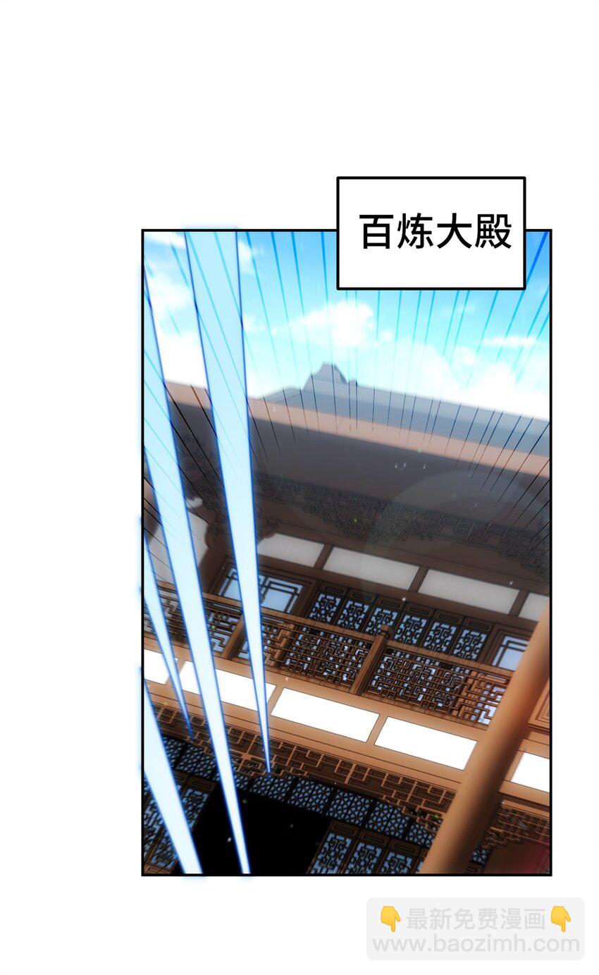 萬人之上 - 第236話 宗主閉關(1/2) - 1