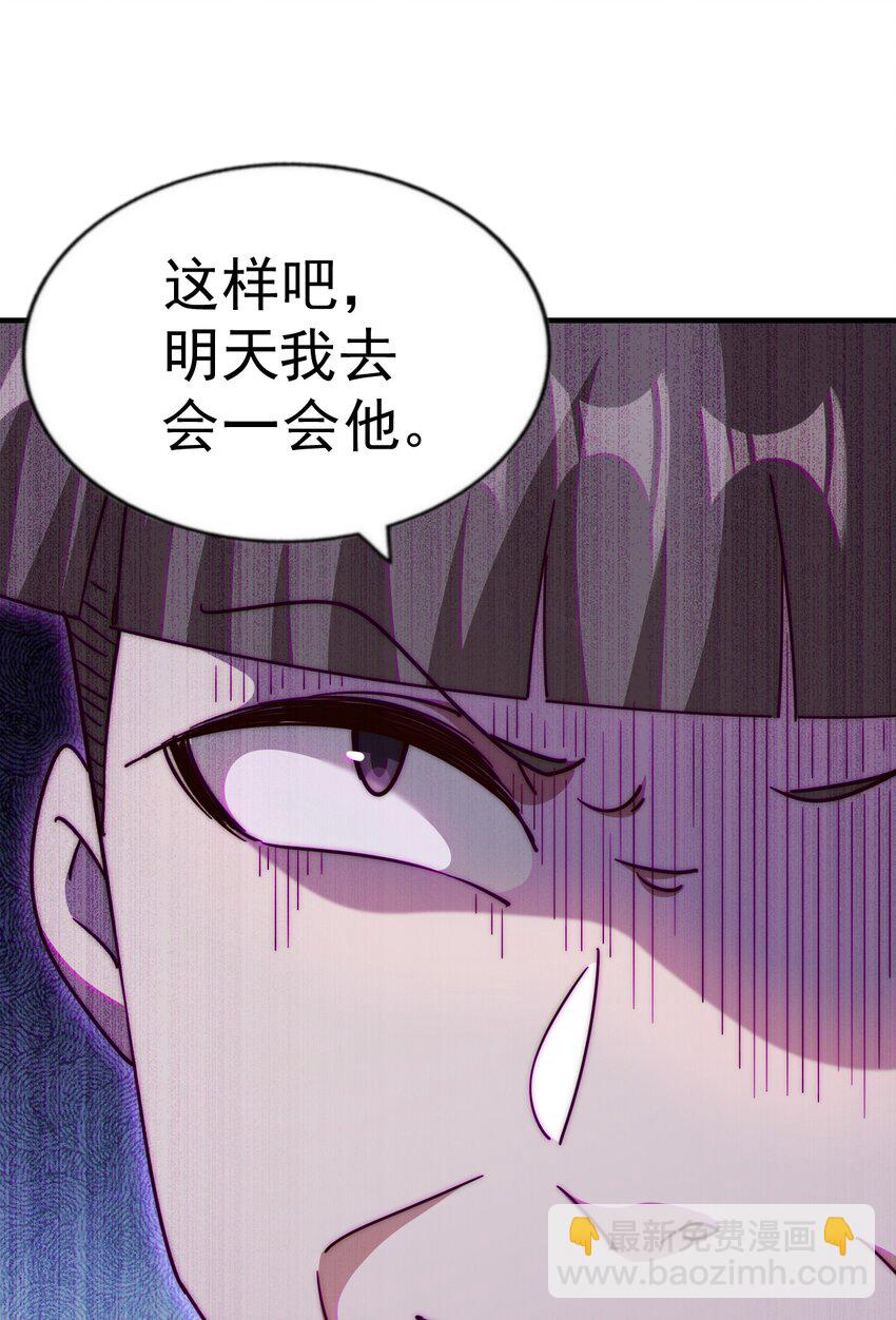 萬人之上 - 第242話 英雄難過美人關(3/3) - 2