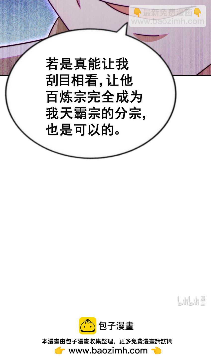 萬人之上 - 第242話 英雄難過美人關(3/3) - 1