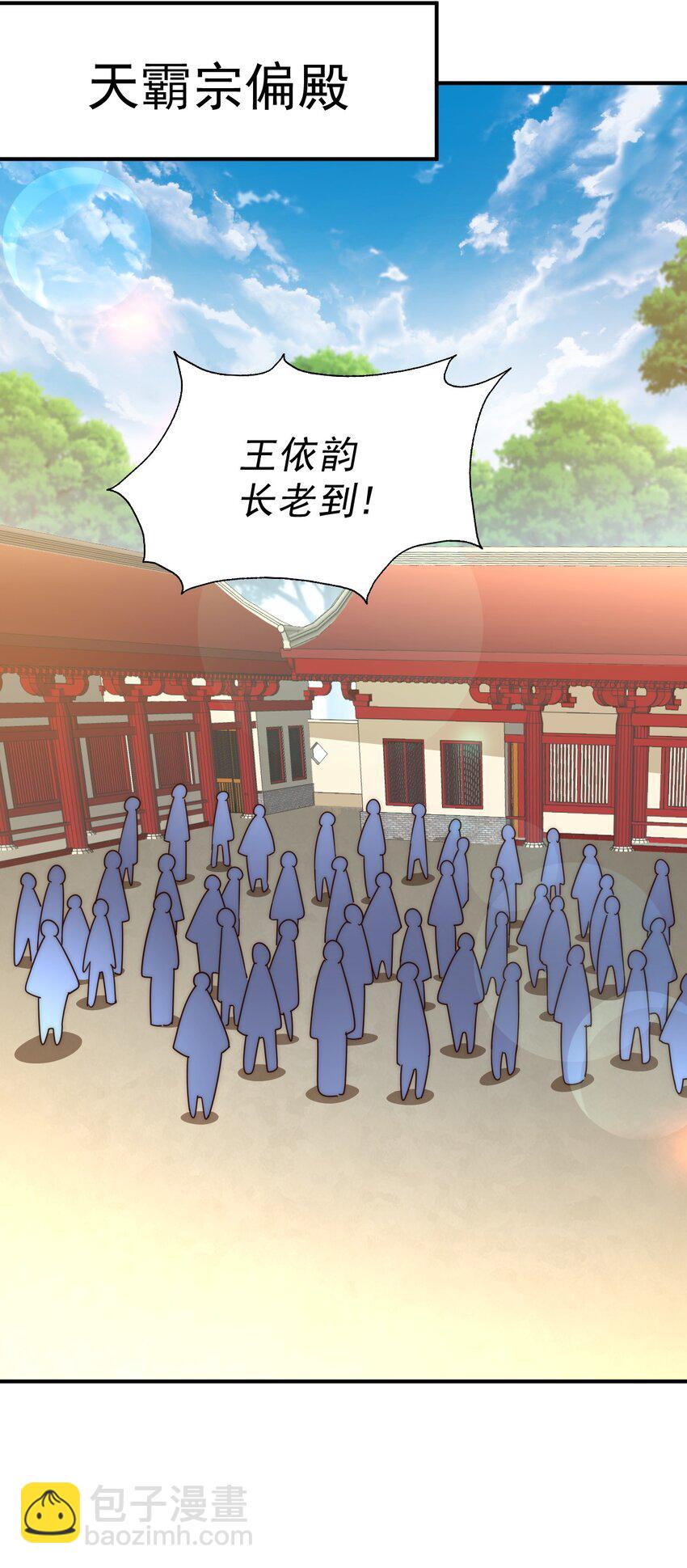 萬人之上 - 第242話 英雄難過美人關(1/3) - 7