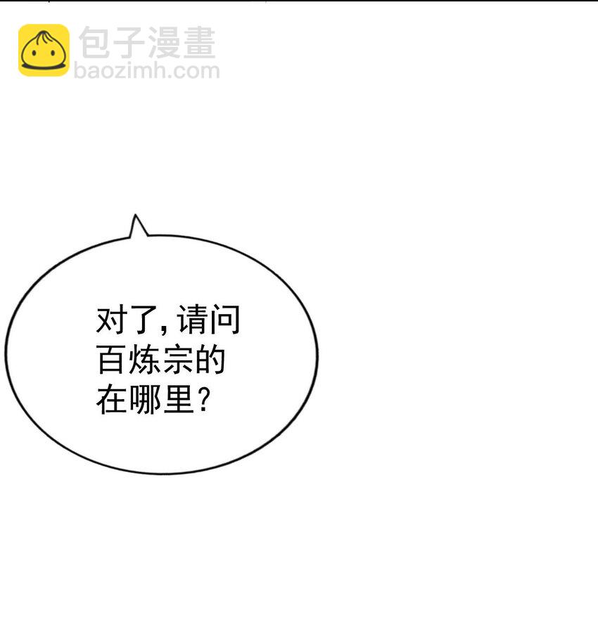 萬人之上 - 第242話 英雄難過美人關(1/3) - 3