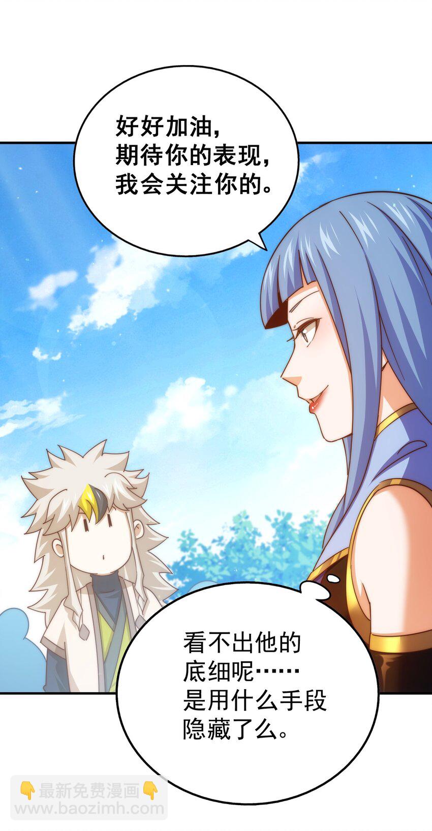 萬人之上 - 第242話 英雄難過美人關(1/3) - 5