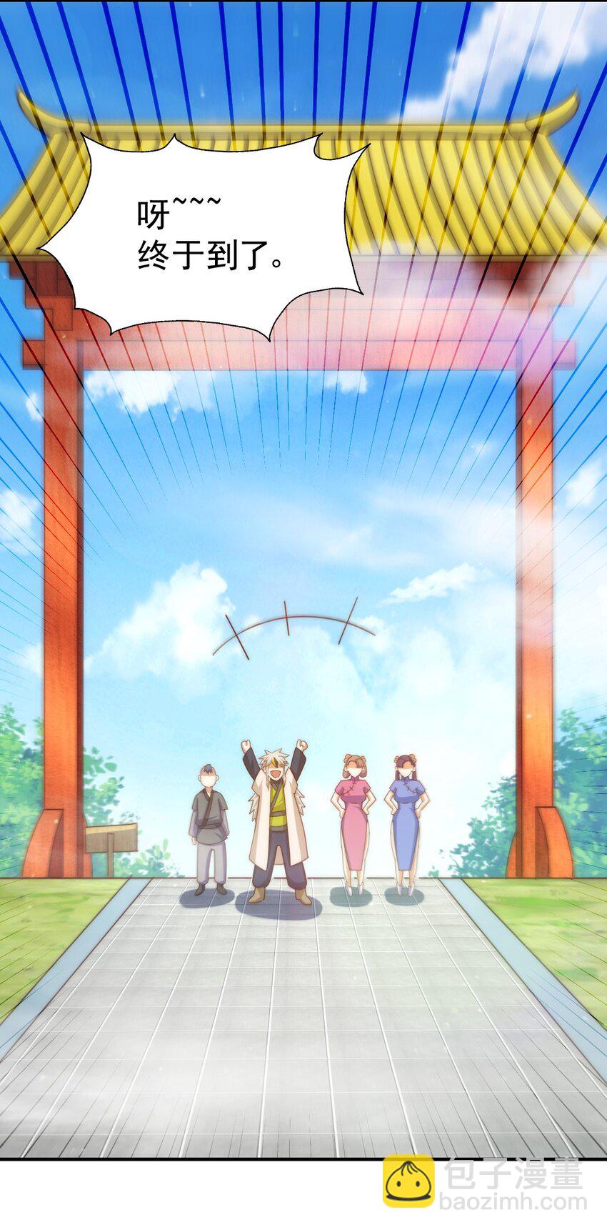 萬人之上 - 第242話 英雄難過美人關(1/3) - 4