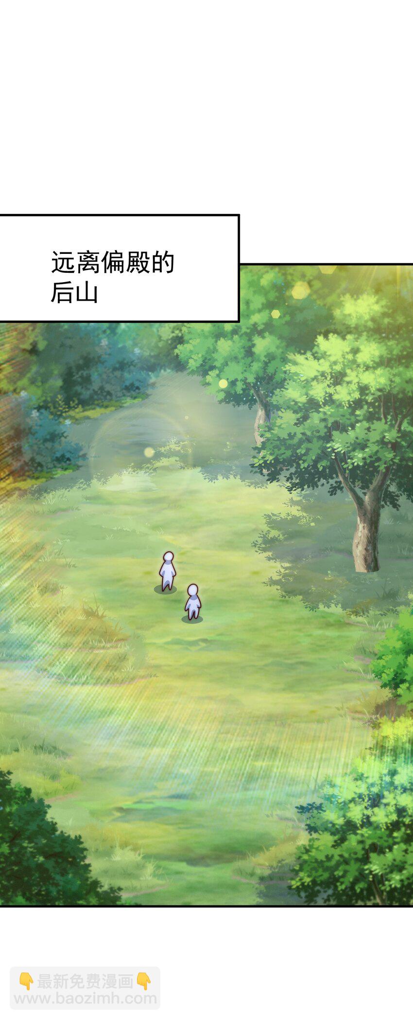 萬人之上 - 第242話 英雄難過美人關(1/3) - 4