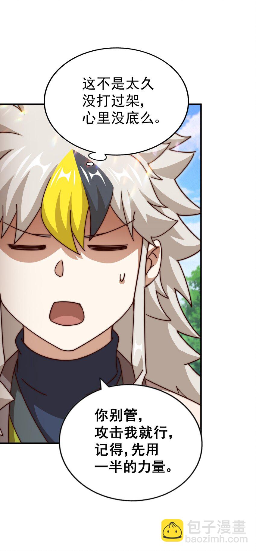 萬人之上 - 第242話 英雄難過美人關(1/3) - 6