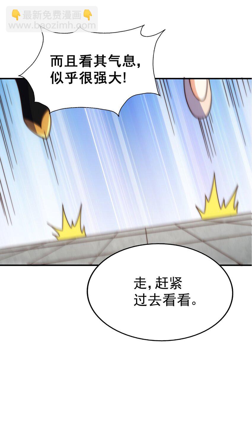 萬人之上 - 第242話 英雄難過美人關(2/3) - 8