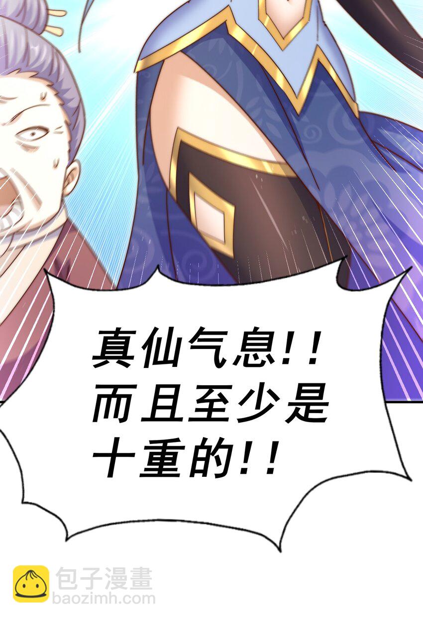 萬人之上 - 第242話 英雄難過美人關(2/3) - 2