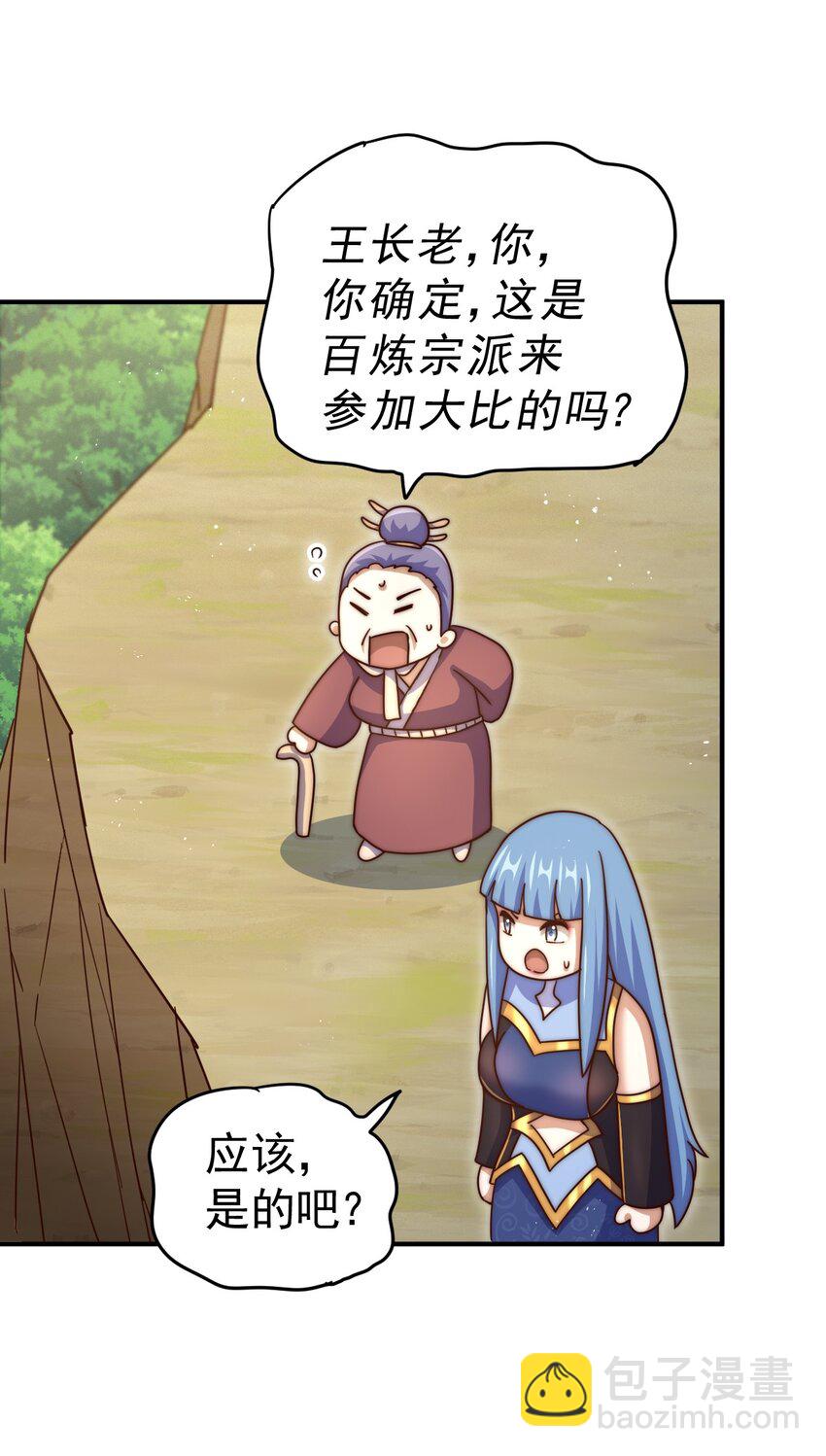 萬人之上 - 第242話 英雄難過美人關(2/3) - 5