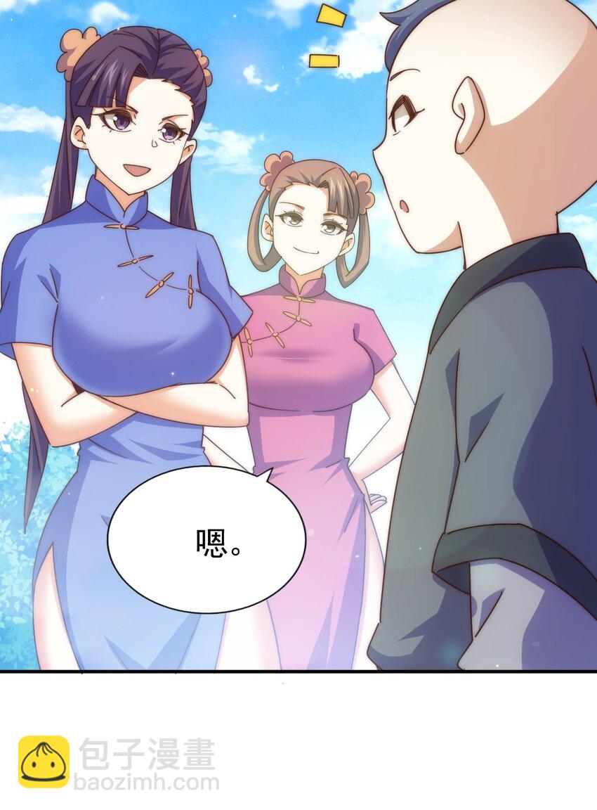 萬人之上 - 第242話 英雄難過美人關(1/3) - 7