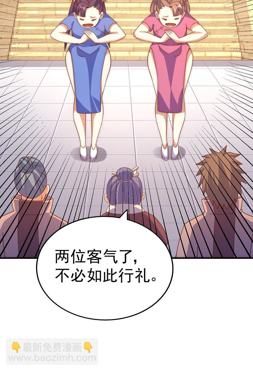 萬人之上 - 第242話 英雄難過美人關(2/3) - 1