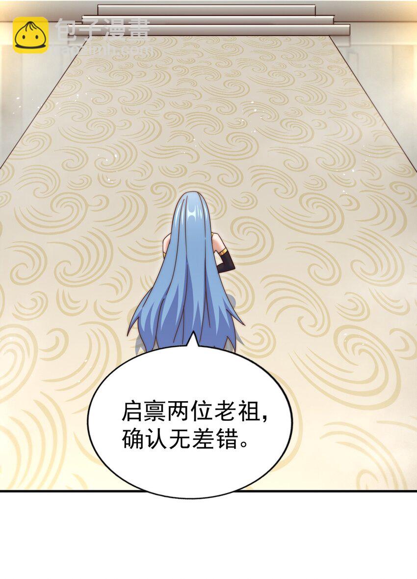 萬人之上 - 第242話 英雄難過美人關(2/3) - 2