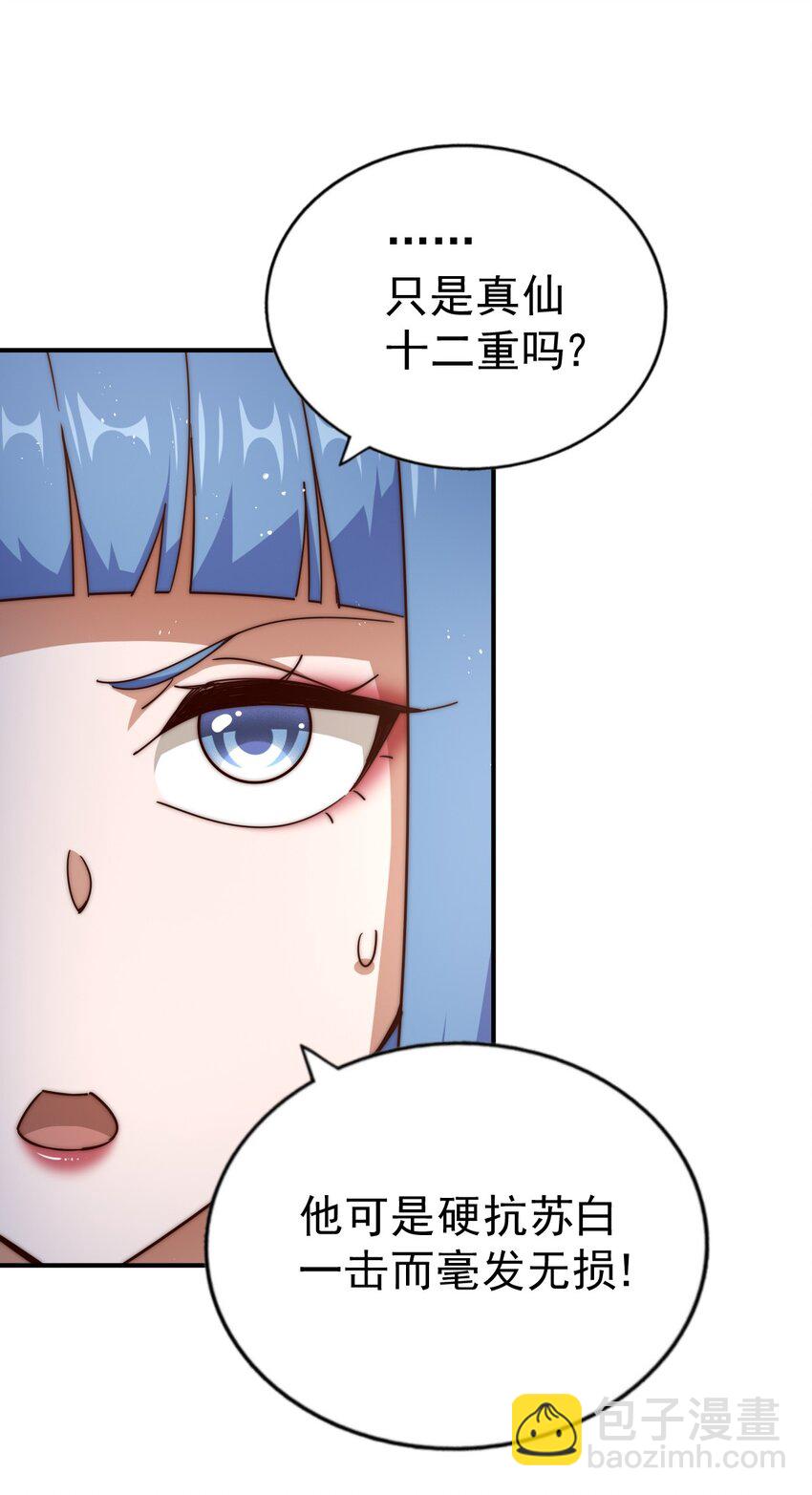 萬人之上 - 第242話 英雄難過美人關(2/3) - 6