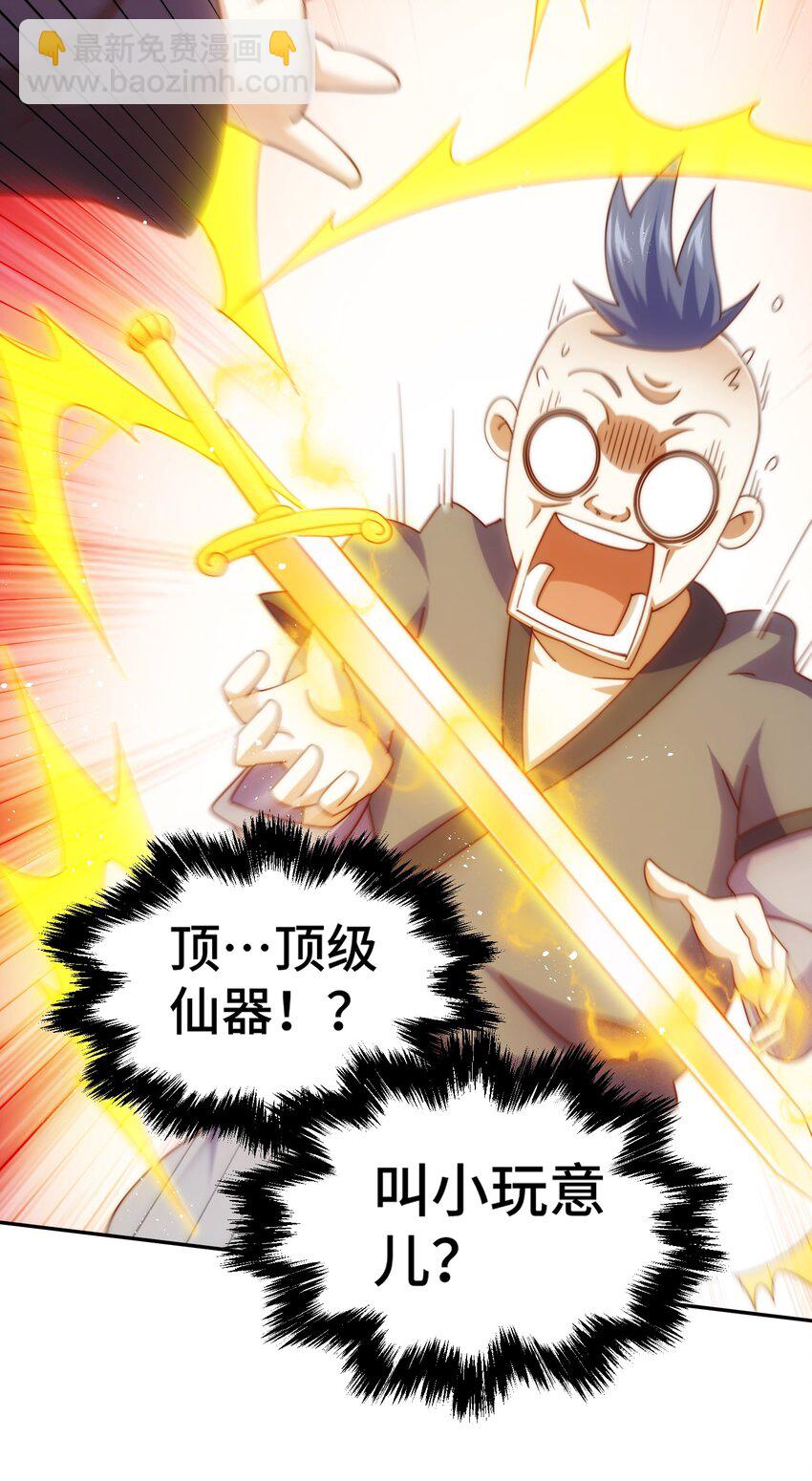 萬人之上 - 第238話 這13不裝也罷！(1/2) - 2