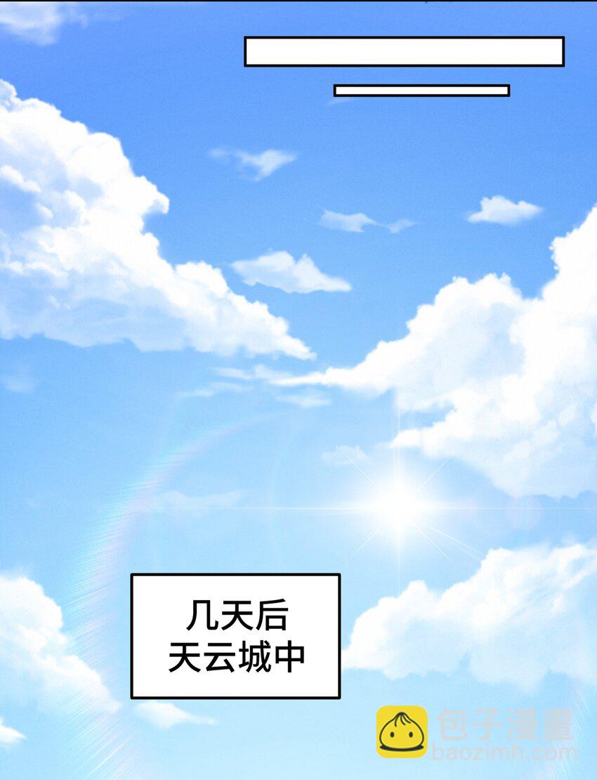 萬人之上 - 第238話 這13不裝也罷！(1/2) - 5