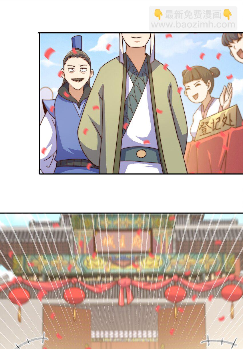 萬人之上 - 第238話 這13不裝也罷！(1/2) - 8