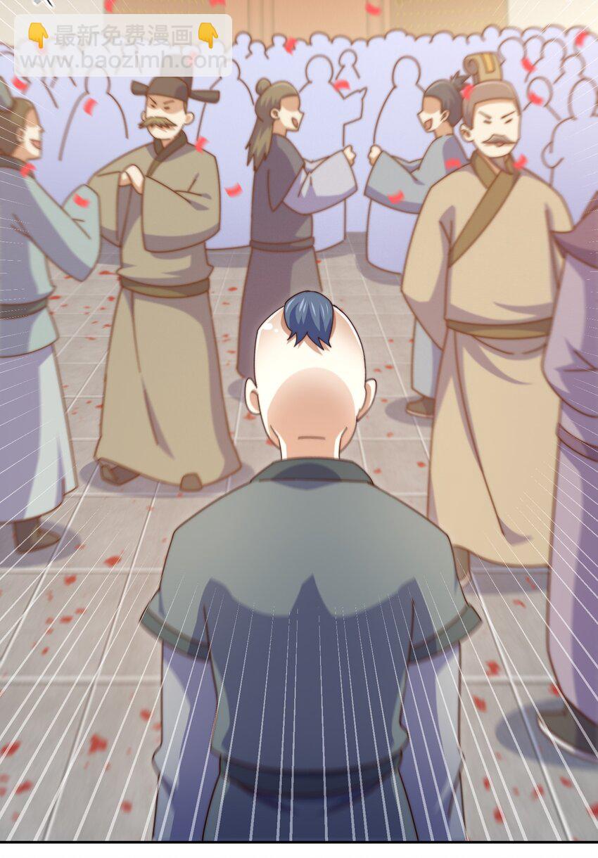 萬人之上 - 第238話 這13不裝也罷！(1/2) - 1