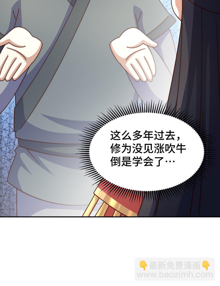 萬人之上 - 第238話 這13不裝也罷！(1/2) - 6