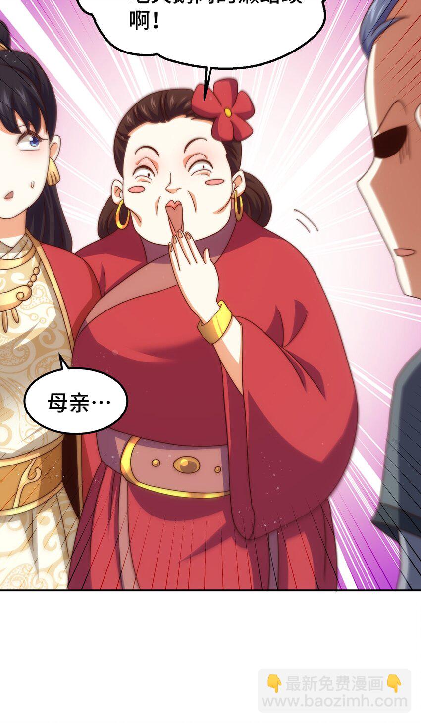 萬人之上 - 第238話 這13不裝也罷！(1/2) - 8