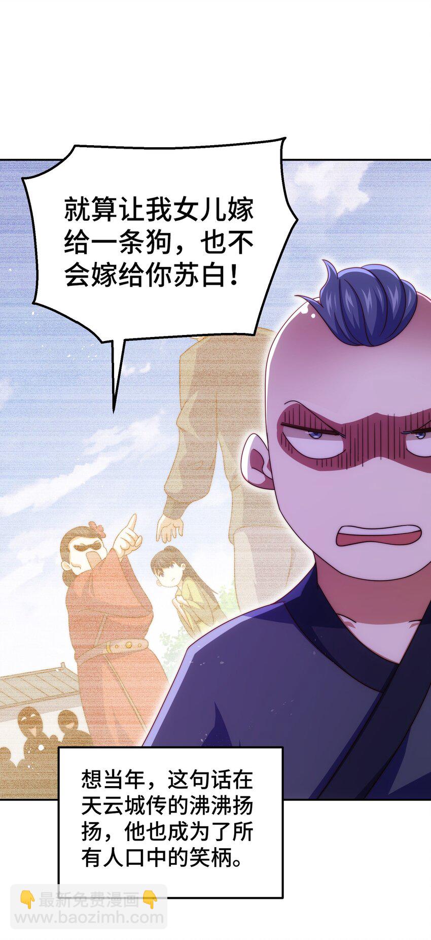 萬人之上 - 第238話 這13不裝也罷！(1/2) - 1